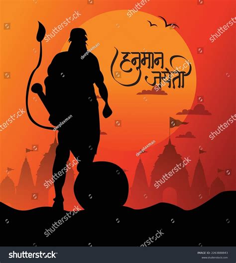 Hanuman Jayanti Poster Wallpaper Design Hindu Stock Vector (Royalty ...