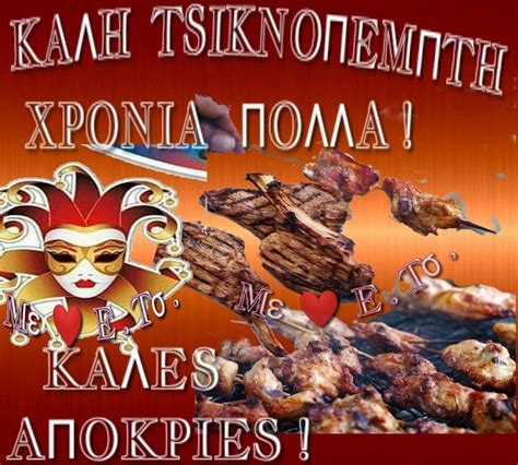 Pin by Eleni Liagkou Tsipi on Χρόνια πολλά Ευχές in 2022 Food