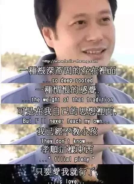 著名导演李安：为什么我不要孩子孝顺？（值得父母看看）