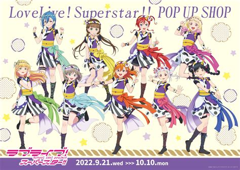 ラブライブ！シリーズ公式 On Twitter 💫 原宿 情報💫 「ラブライブ！スーパースター Popup Shop In 原宿アルタ」が本日より開催