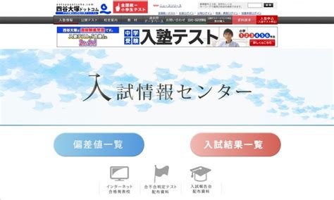 【中学受験2022】千葉県12月入試の出願状況東邦大東邦（推薦）159倍 リセマム