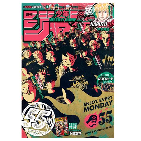 Weekly Shonen Jump N°33 2023 55th Anniversary Edition With Naruot One