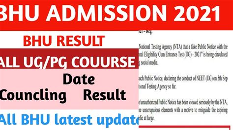 BHU ENTRANCE RESULT UPDATE BHU ANSWER KEY UPDATE BHU LATEST NEWS