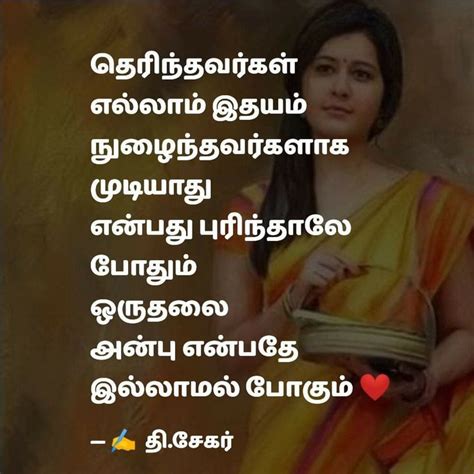 Pin By Bhuvana Jayakumar On Tamil Quotes Incoming Call Quotes