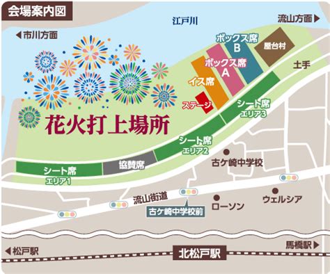 国内最大級 25 000発！！松戸花火大会イン2023（8月5日 古ケ崎河川敷スポーツ広場） 東京フェスタ・イベント情報