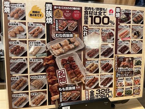 12月12日オープンの『鳥貴族 仙台国分町店』で名物もも貴族焼を食べてきた！ Jimohack 宮城県版