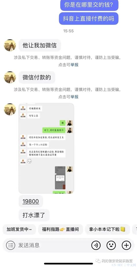 【缅北诈骗】深入揭秘反诈网红十三哥 Cn Sec 中文网