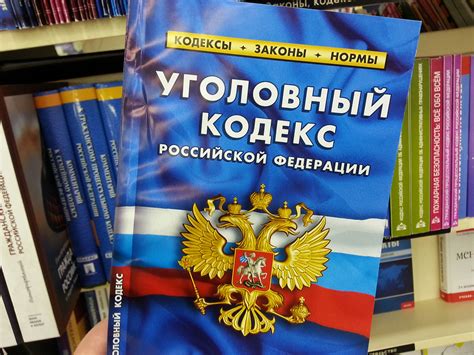 20150331_132318 | Уголовный кодекс РФ | Фотобанк Moscow-Live | Flickr