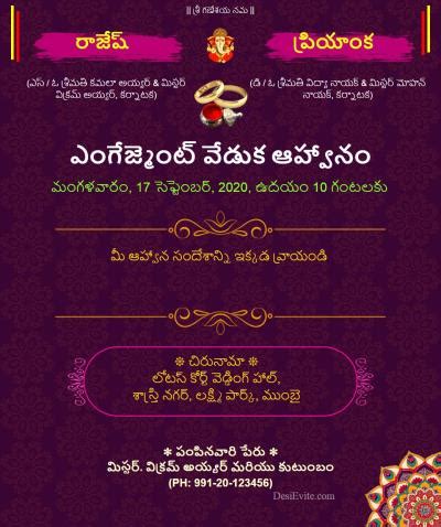 free Wedding Invitation Card & Online Invitations in Telugu