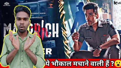 Maarrich Movie Trailer Review Maarrich Movie Review Tushar Kapoor