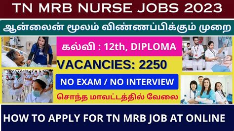 Tn Mrb Nurse Recruitment How To Apply Mrb Nursing Jobs Online In