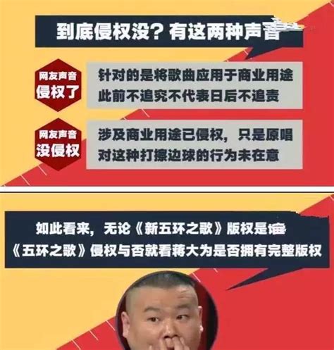 岳雲鵬改編歌曲曾獲蔣大為同意，如今為何反悔索賠？過分了 每日頭條