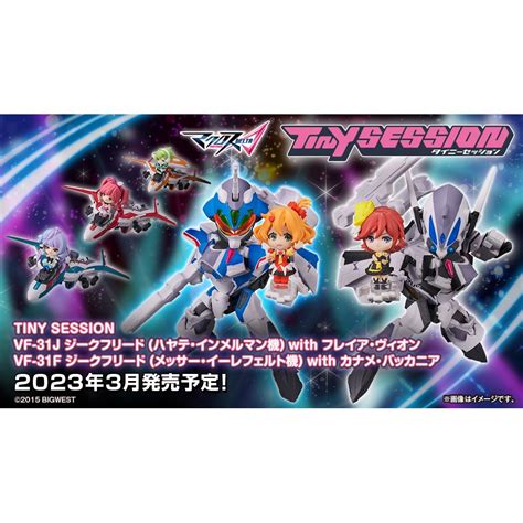 特價 行版 Bandai TINY SESSION 超時空要塞 Δ VF 31J 齊格菲 疾風機 Macross Delta