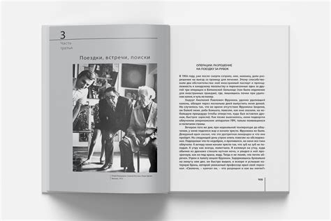 Книга Георгия Костаки «Коллекционер»