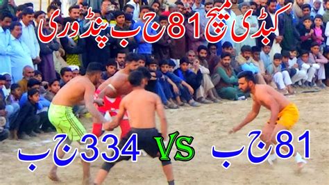 81 JB VS 334 JB KABBADI MATCH KABBADI TOURNAMENT 81 JB PANDORI Id