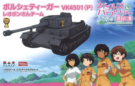 Platz 1 35 GIRLS UND PANZER DAS FINALE PORSCHE TIGER VK4501 P LEOPON