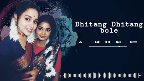 Dhitang Dhitang Bole Gaan Dhitang Dhitang Bole Song Bengal Youtube