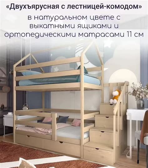 Двухъярусная кровать moonlees В комплекте с ящиками и матрасами_В ...