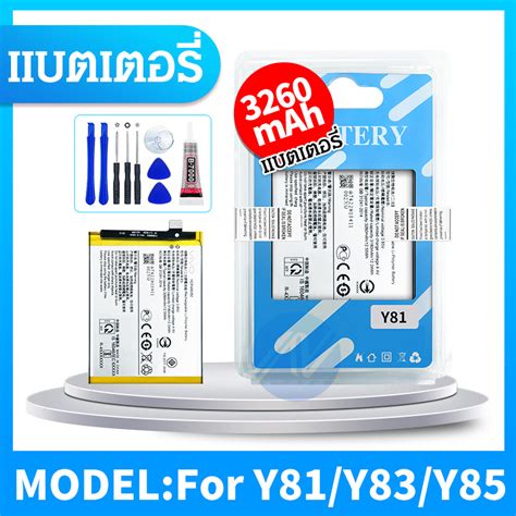 Battery Y Y Y B E Shopee Thailand