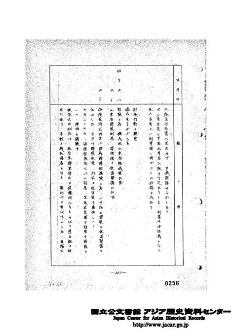 中日史料对应 海阳盆子山区地雷战 知乎