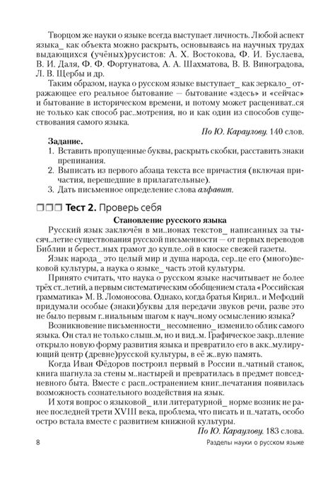 Русский язык в таблицах и тестах – Аверсэв