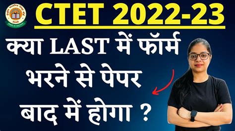 Ctet Form Fill Up Ctet Online Form Exam