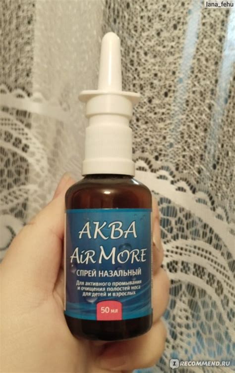 Спрей назальный АКВА Air More - «Бюджетная морская вода для носа» | отзывы