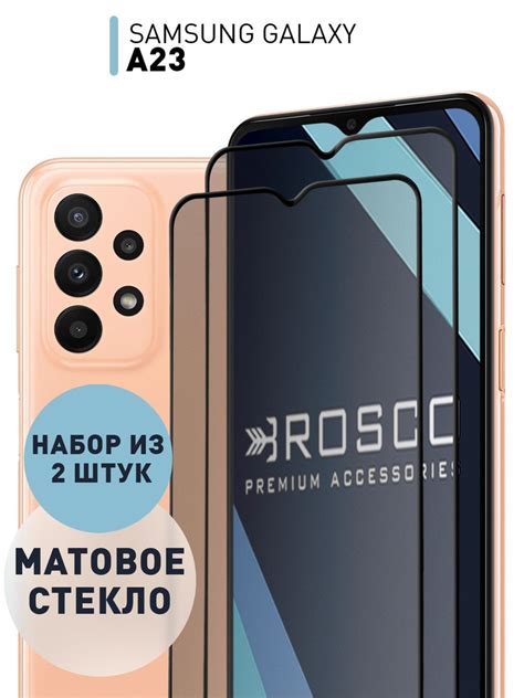 Набор матовых стекол для Samsung Galaxy A23 (Самсунг Галакси А23 ...
