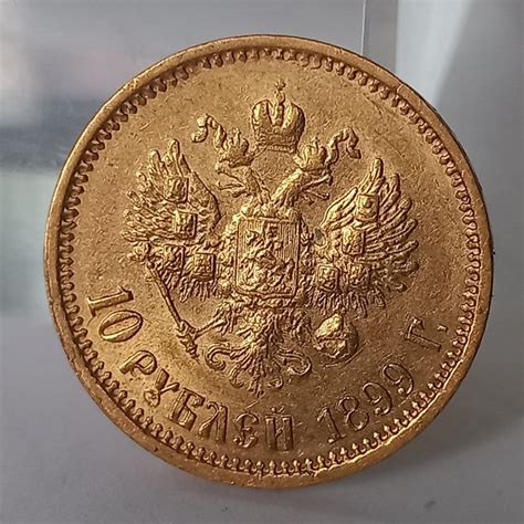 Russia Nicholas II 1894 1917 10 Rubel 1899 AG Catawiki