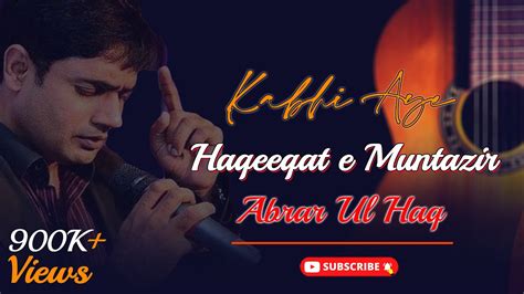 Abrar Ul Haq Kabhi Aye Haqeeqat E Muntazir Youtube