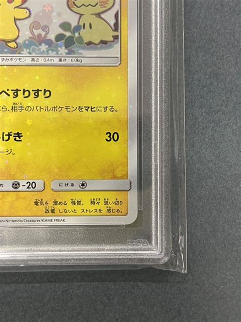 Yahooオークション Psa10 ピカチュウ【p】 199sm P ポケモン ポケ