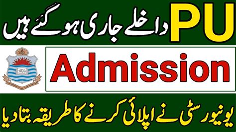 Pu Admission Pu Admission Apply Online Punjab University Admission