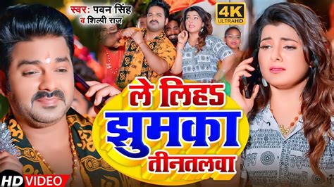 Pawan Singh Ka Dj Song 2023 Bolbam 2023 Dj Bhojpuri Bolbam DJ Remix