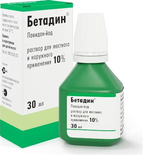 Бетадин раствор 10% 30мл — купить в интернет-аптеке OZON. Инструкции ...