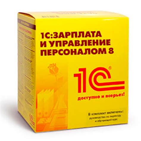 1С:Зарплата и Управление Персоналом - CCS