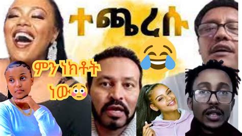 🛑ሞጣ ቀራኒዮ Vs ጂጂ ኪያ እና የ አስፋው መሸሻ ልጅ ጃፒ በ ኢቢኤሷ መቅደስ ደበሳይ ልጅ ክርስትና ላይ