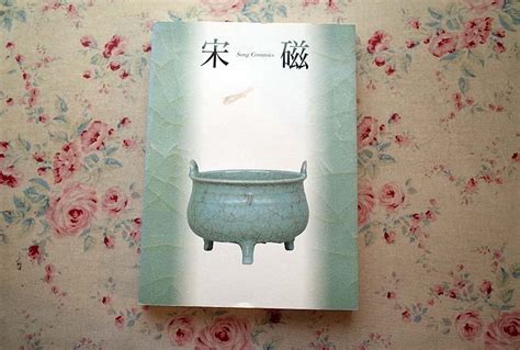 【やや傷や汚れあり】13086図録 宋磁展 神品とよばれたやきもの 1999年 官窯青磁 定窯白磁 景徳鎮窯 磁州窯 耀州窯 龍泉窯 建窯