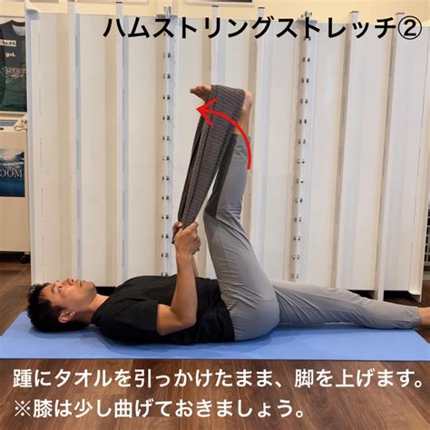 寝たままできる！簡単もも裏ハムストリングストレッチ！ | DAI sports 鍼灸整骨院：寝屋川市、枚方市のケガ早期回復の香里園駅の治療院