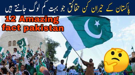 Pakistan Amazing Facts You Didn T Know Amazing Facts About Pakistan