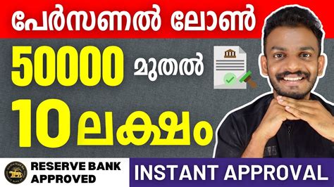 Instant Personal Loan Get 50000 To 10 Lakh Personal Loan Without Collateral Best Loan App