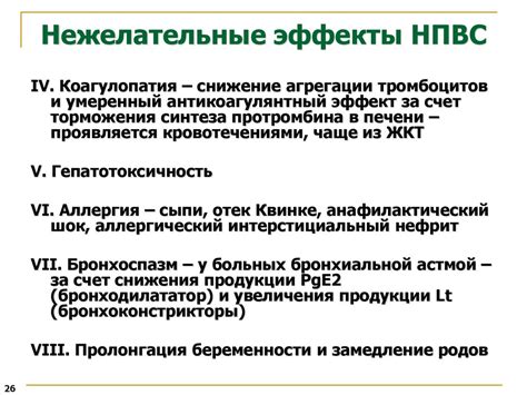 Противовоспалительные средства - презентация онлайн