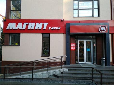 Магнит, магазин продуктов, ул. Героев Медиков, 4А, Кисловодск — Яндекс ...