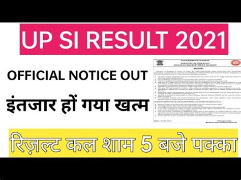 UPSI Cut Off 2021 UPSI RESULT UPSI Latest News Today UPSI Result