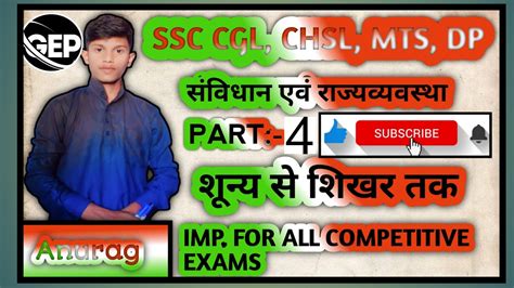 Indian Polity And Constitution By Anurag Sharma Imp For All Exams Ssc