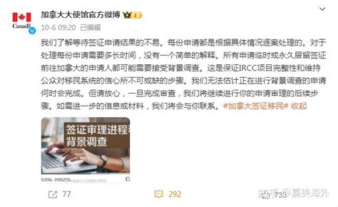 加拿大官宣，所有签证都可能需要接受背调！时长无法保证？ 知乎