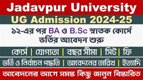 Jadavpur University Ug Admission Eligibility Age Seat Fees