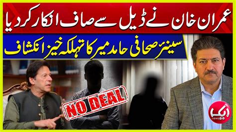 Senior Journalist Hamid Mir Huge Revelation Imran Khan Disagreed For Deal Aik News Youtube