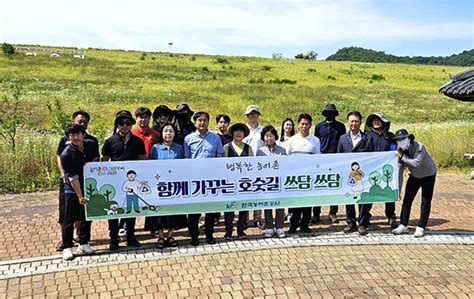 농어촌공사 보은지사 저수지 환경정화 ‘쓰담쓰담 캠페인 진행 보은신문