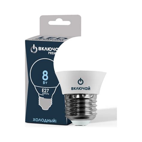 Светодиодная лампа Включай 8W E27 шарик 6500K 220V LED PREMIUM G45-8W ...