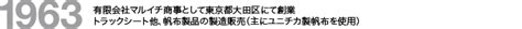会社概要｜株式会社マルイチ - MARUICHI